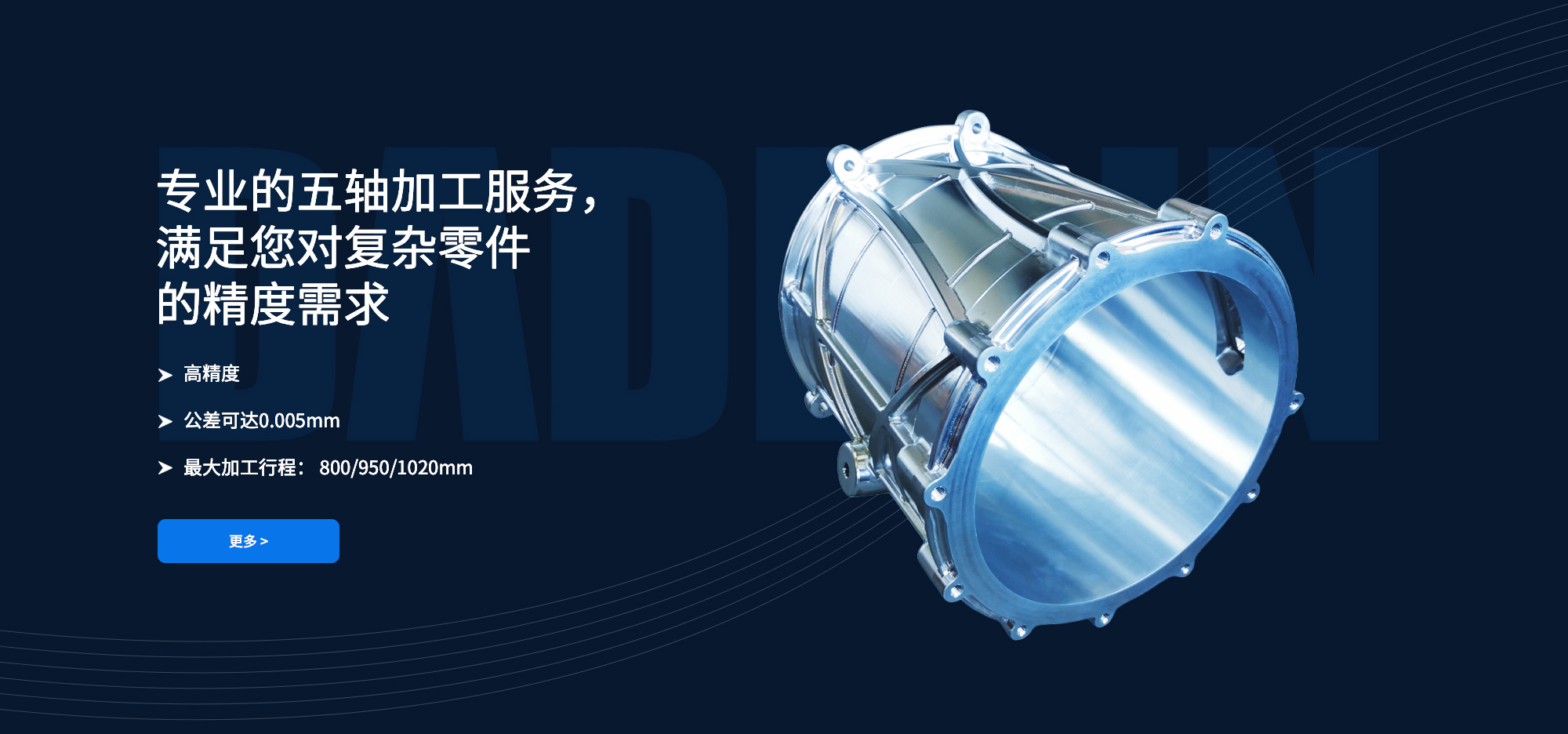 cnc加工